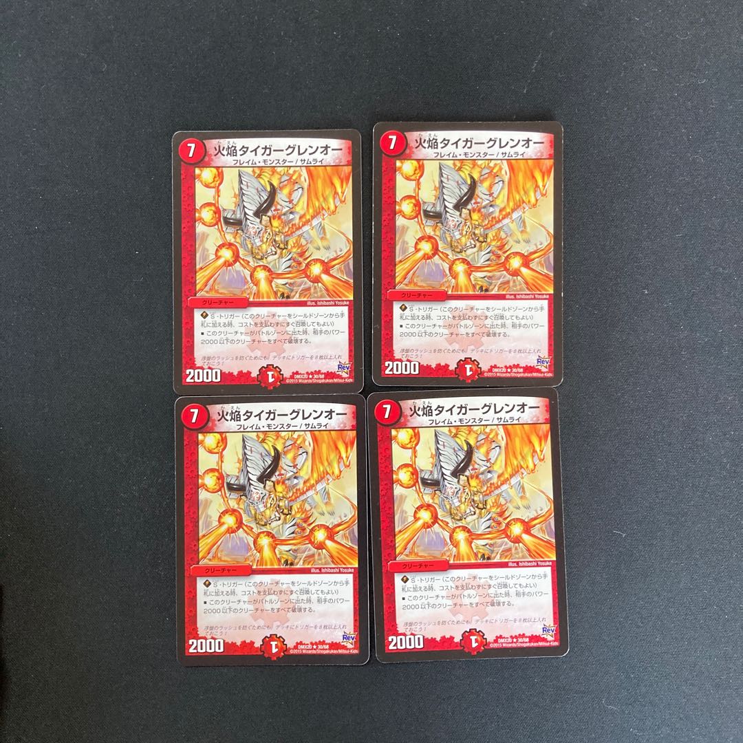 DM Fire Flame Tiger Glen-O (30/68) rare, set of 4