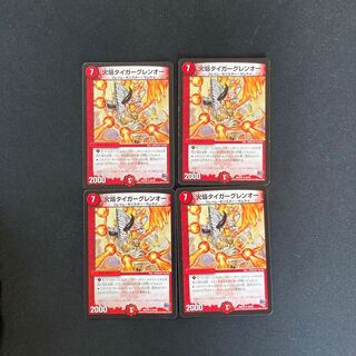 DM Fire Flame Tiger Glen-O (30/68) rare, set of 4