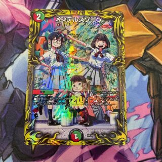 Mendels Xorn (20th Rare Spec.) 17A/20