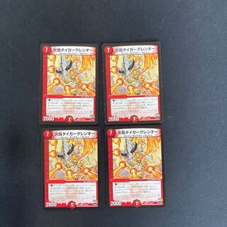 DM Fire Flame Tiger Glen-O (8/12) rare, set of 4