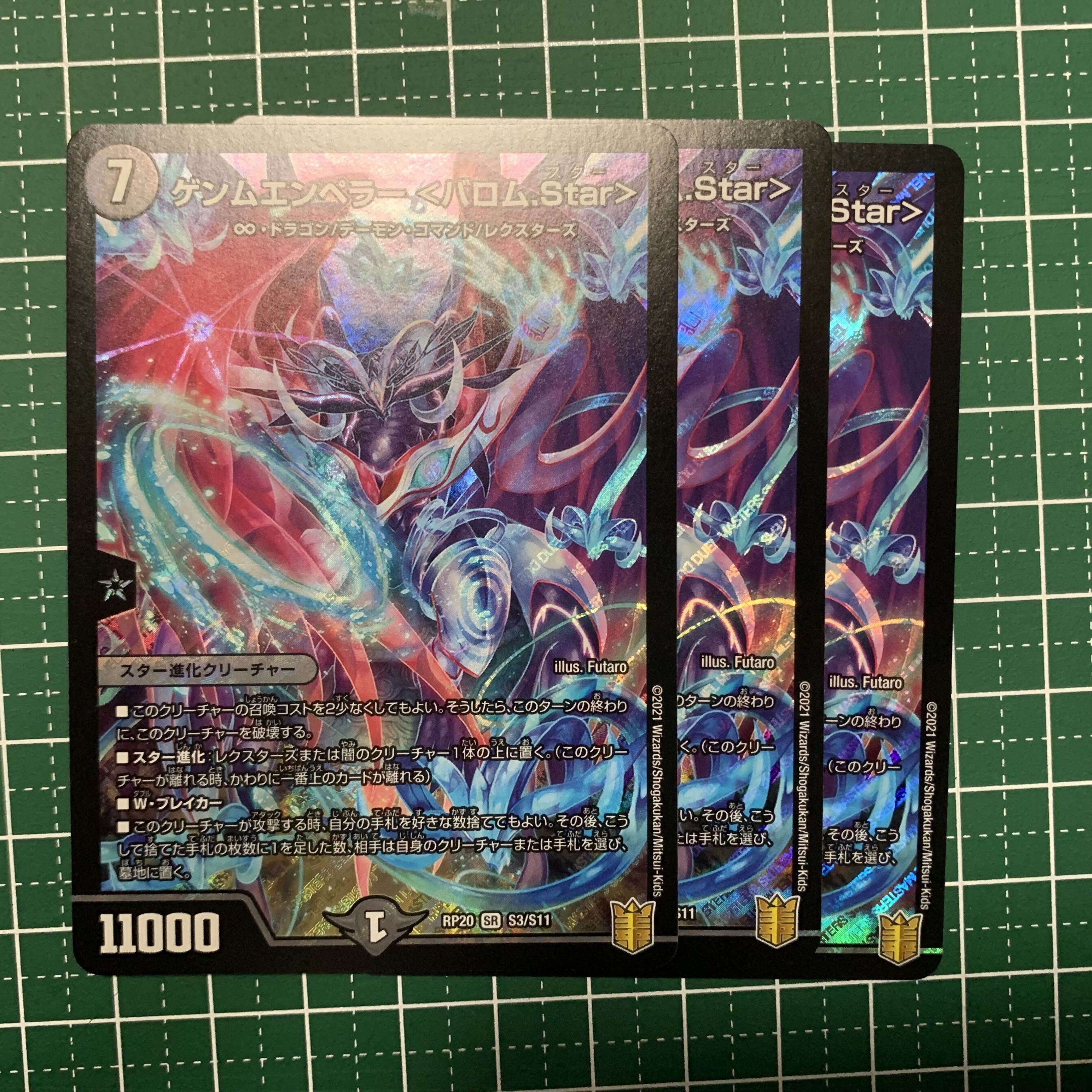 Gemm Emperor <Barom.Star> 3 SR S3/S11