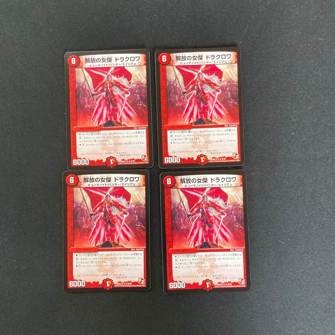 DM Liberate's Lady Delacroix, rare, set of 4