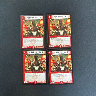 DM Fire Bullet Soldiers Heavy Tank Common, set of 4 (2)