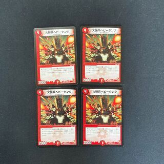 DM Fire Bullet Soldiers Heavy Tank Common, set of 4 (4)