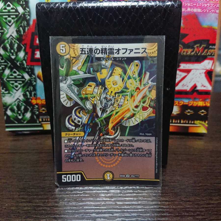 五連の精霊オファニス ゾンビポンの助 セット