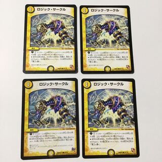 ロジックサークル 4枚セット