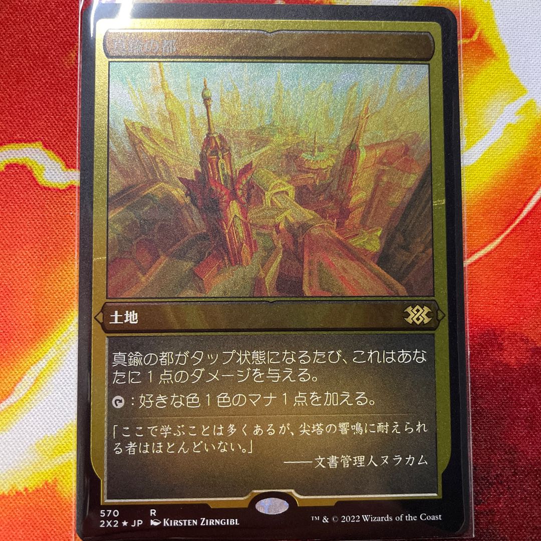 City of Brass Japanese Etching Foil