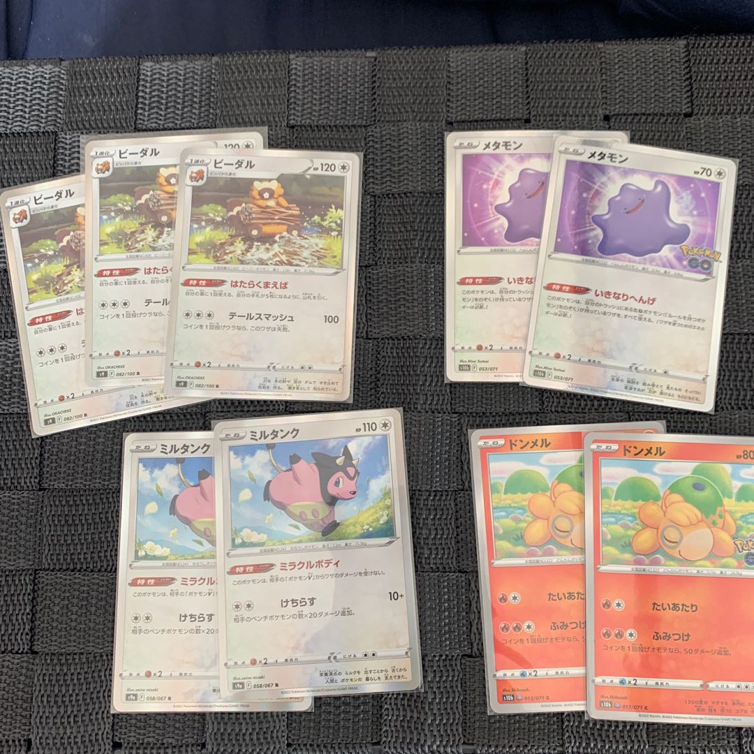 Bibarel, Miltank, Ditto Set Free Shipping