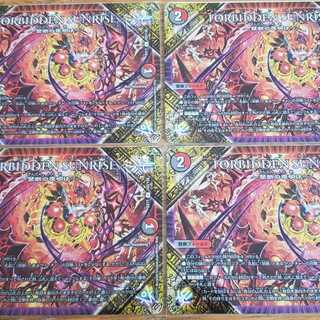 FORBIDDEN SUNRISE -Forbidden Night Dawn