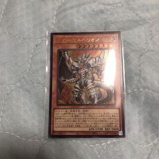 Beast of the Abyss, Rebellion Ultra Rare