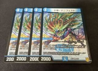 ネ申・マニフェスト VR 2/95