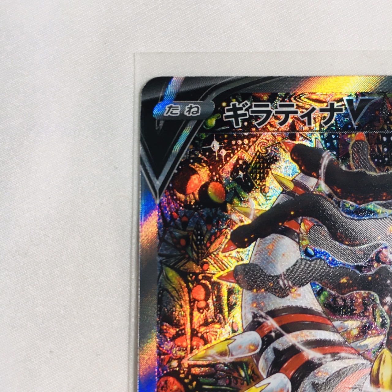 Pokemon Card Game Giratinav sa