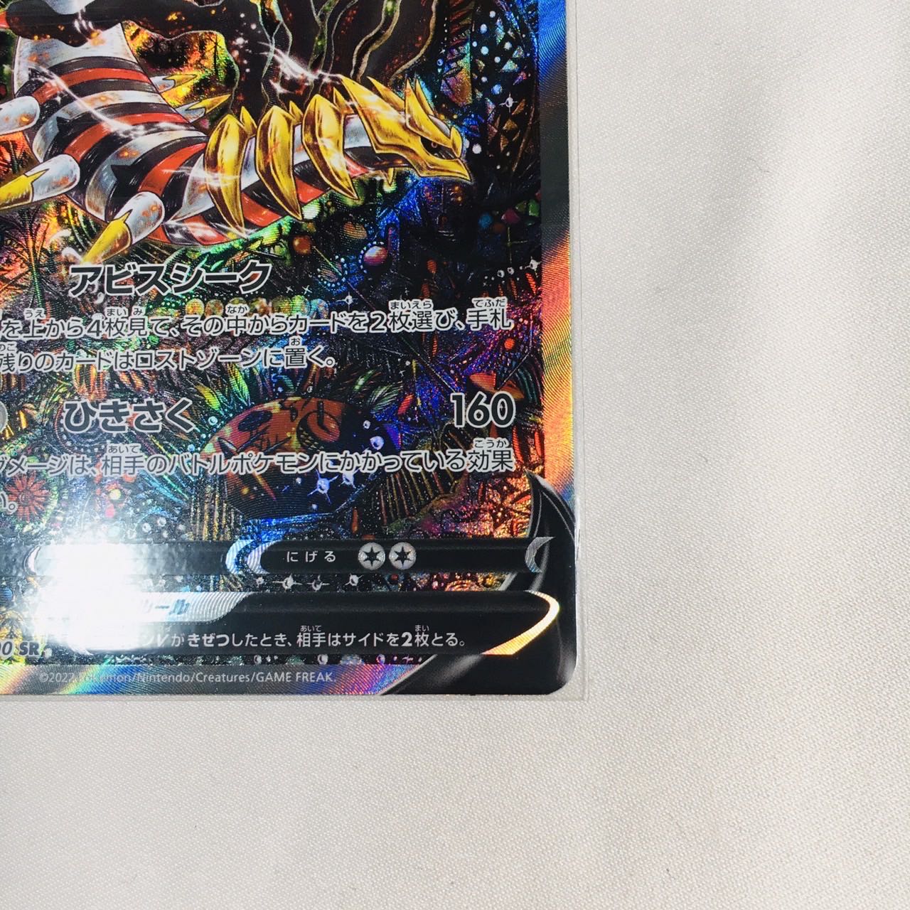 Pokemon Card Game Giratinav sa