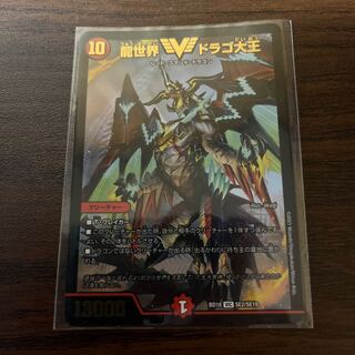 Dragon World Drago the Great