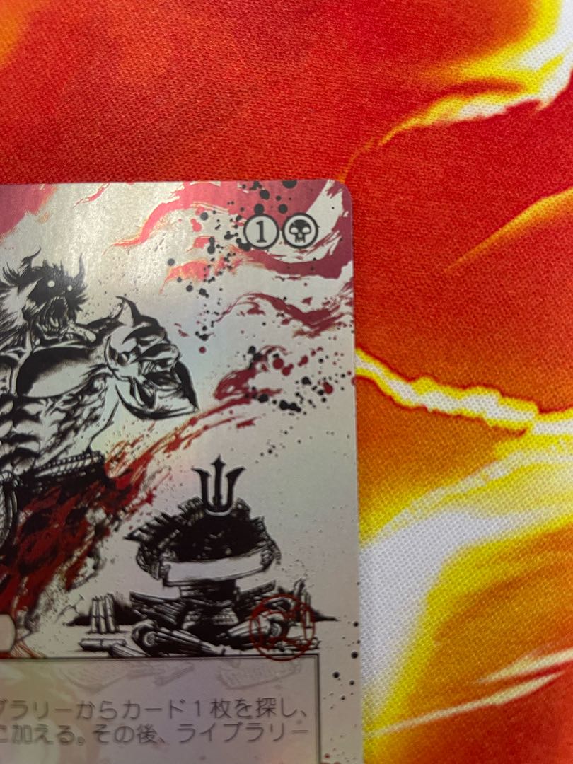 Setov edition Demonic Tutor Japanese pictorial foil