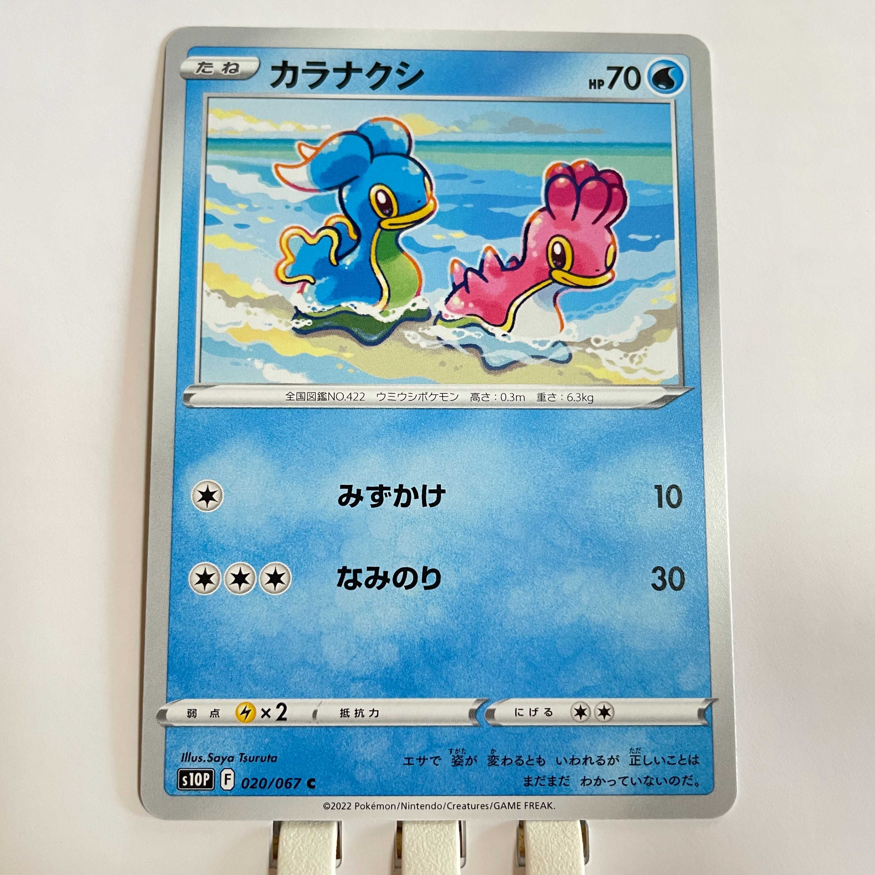 カラナクシ トリトドン S10pの通販 マキマキ Magi トレカ専用フリマアプリ