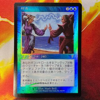 Opposition Japanese foil 7th seamless NM