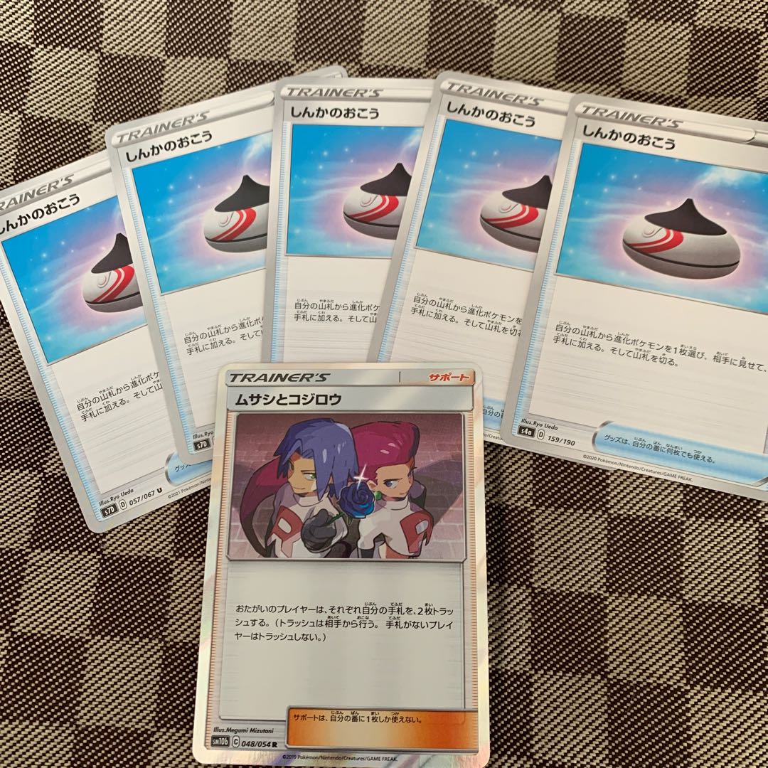 Evolution Incense, Omake Free Shipping