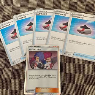 Evolution Incense, Omake Free Shipping