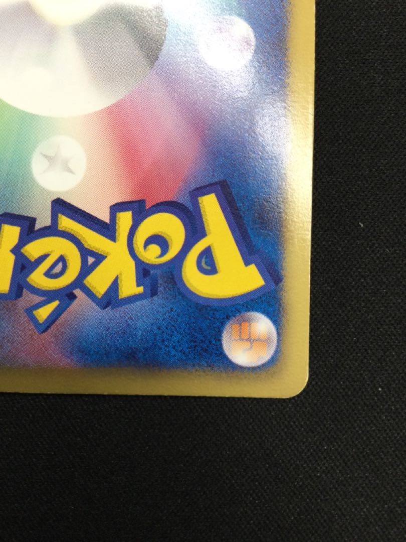 Pikachu UR 056/053 [06707-45]. 1枚