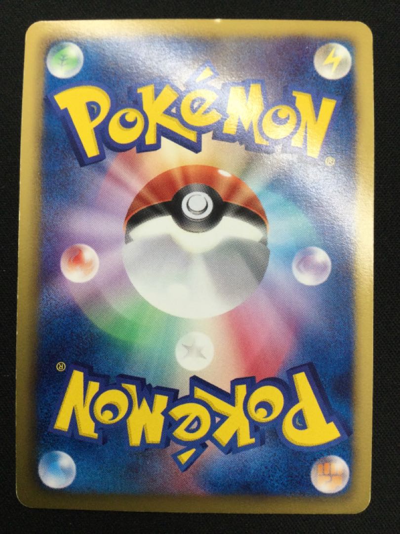 Pikachu UR 056/053 [06707-45]. 1枚