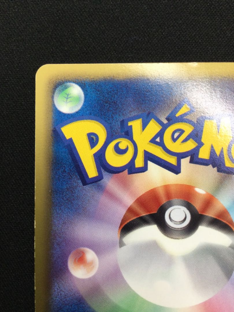 Pikachu UR 056/053 [06707-45]. 1枚