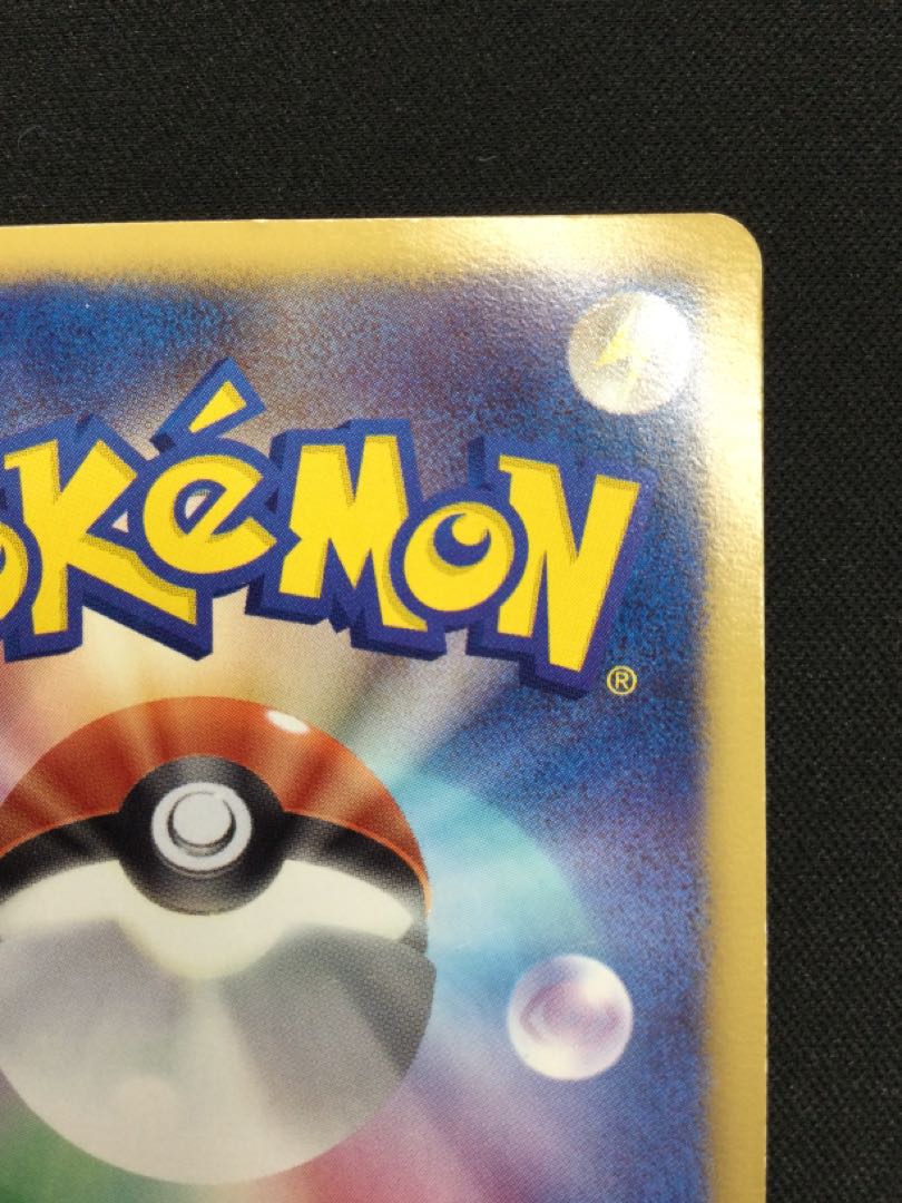 Pikachu UR 056/053 [06707-45]. 1枚