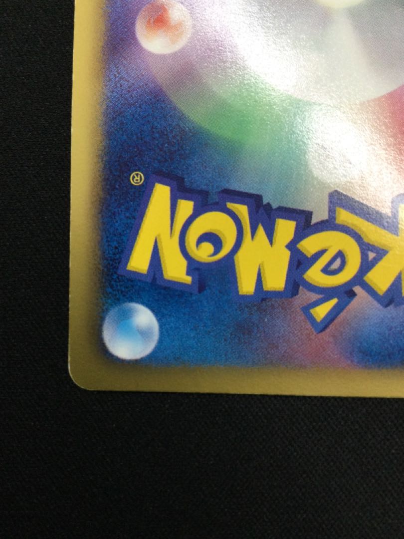 Pikachu UR 056/053 [06707-45]. 1枚