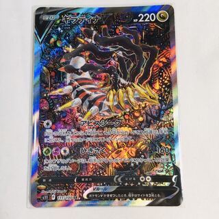 ポケモンカードゲーム ギラティナV SA PSA10 PSA10鑑定済〕ギラティナV(SA)【SR】{111/100}