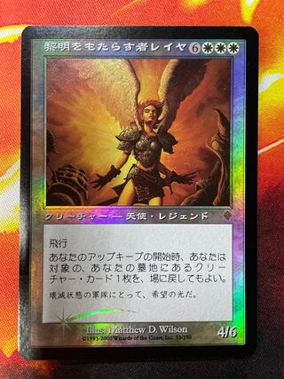 Reya Dawnbringer Japanese foil INV seamless