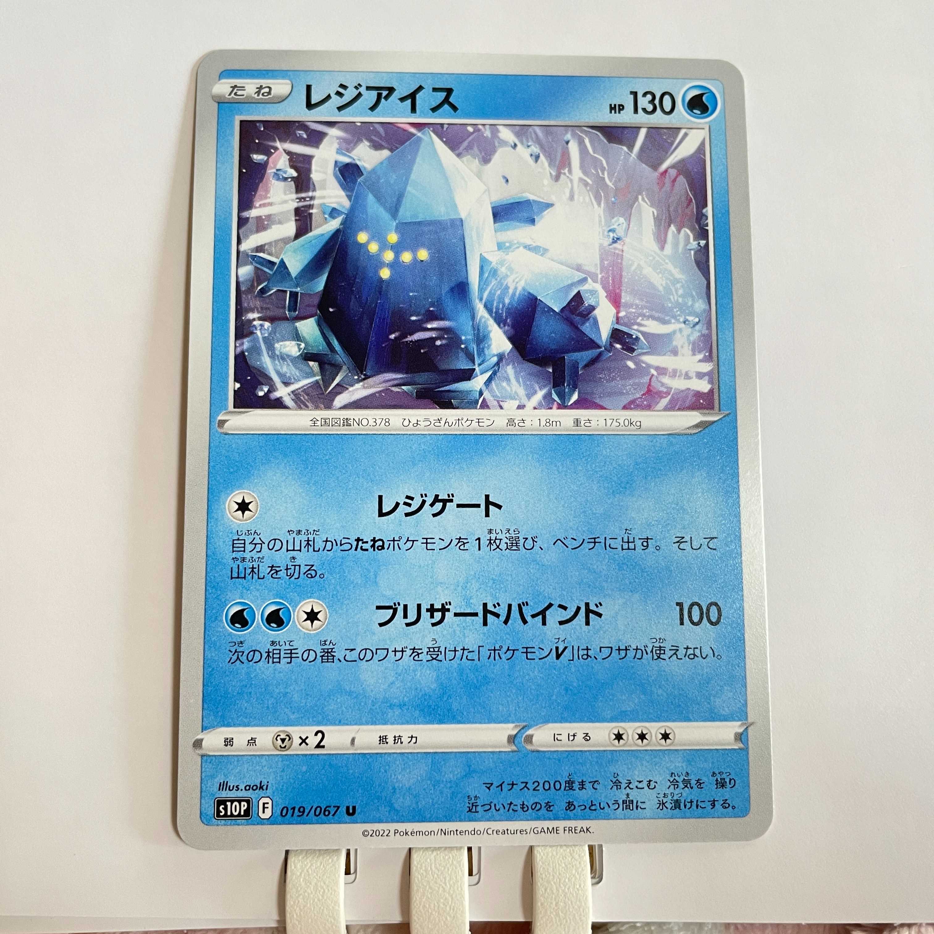 レジアイス レジロック レジドラゴ S10pの通販 マキマキ Magi トレカ専用フリマアプリ