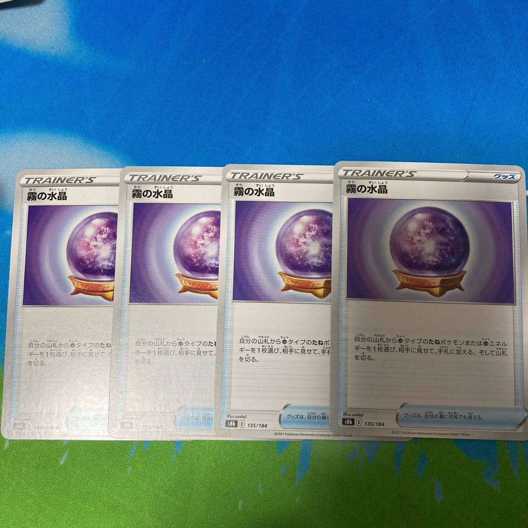 Misty Water Crystals, set of 4