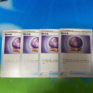 Misty Water Crystals, set of 4