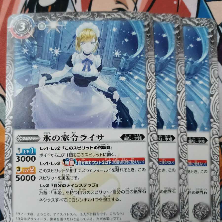 Ice House Order Raisa/Ice Palace