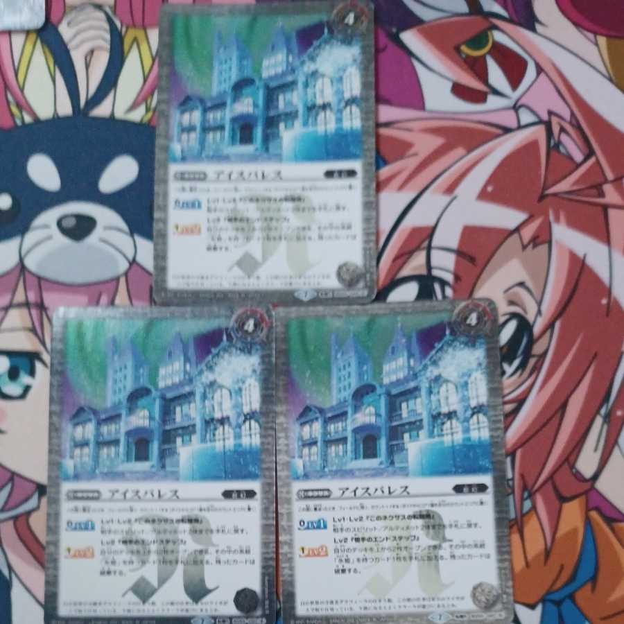 Ice House Order Raisa/Ice Palace