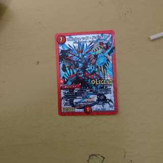 ボルシャックドキラゴン