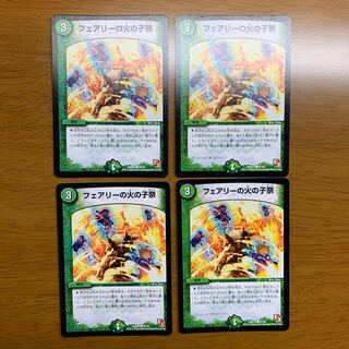 フェアリーの火の子祭り　4枚