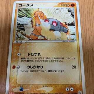 Pokémon card Torkoal Meiji Promo, hard to find item.