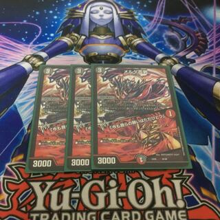 メルゲ否男　3枚