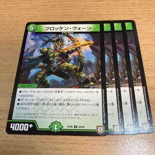 NO.1745 Brocken Vaughn U 50/95