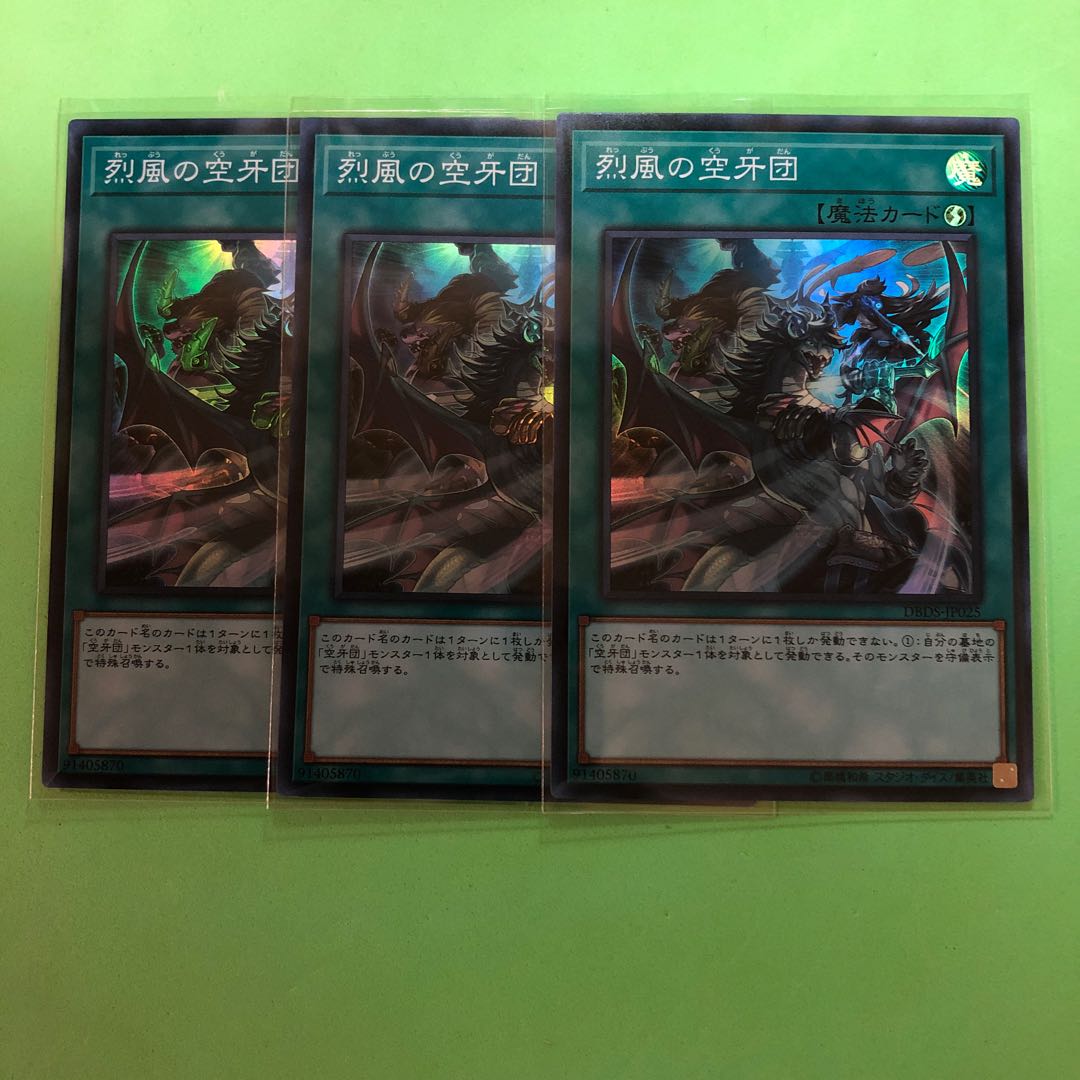 烈風の空牙団 ×3【 遊戯王 ・プレイ用】Super