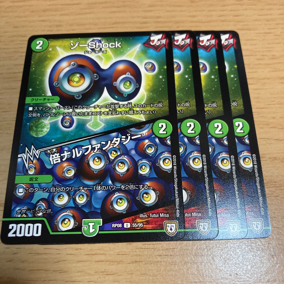 NO.1143 Zo ShooK|Fold Nal Fantasy U 55/95