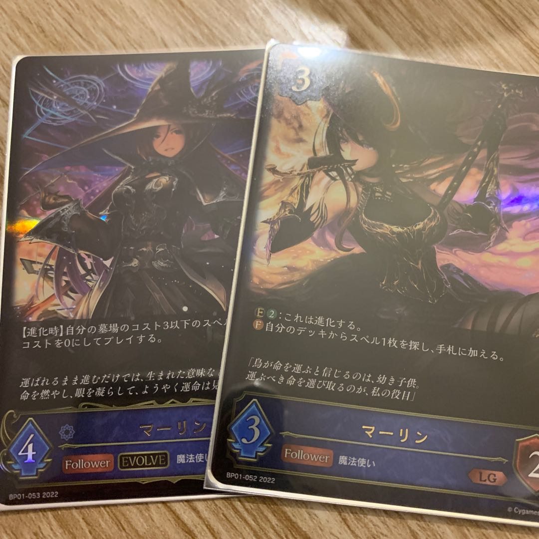 ふな様専用 マーリン 進化セット