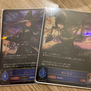 ふな様専用　マーリン　進化セット