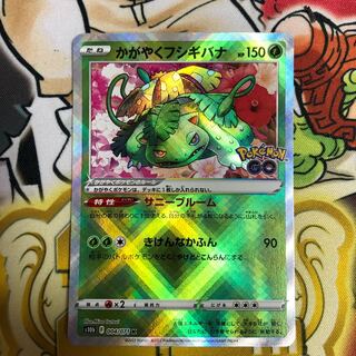 Glittering Venusaur K 004/071