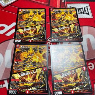 ボルシャック・スーパーヒーロー｜超英雄タイム 9/14