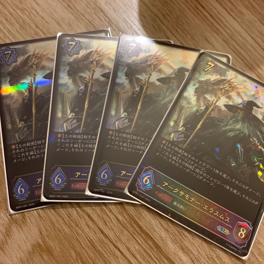 Arc Summoner Erasmus SL LG Set