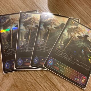 Arc Summoner Erasmus SL LG Set