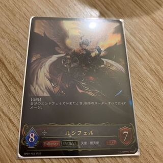 Lucifer, after evolution, LG 1枚