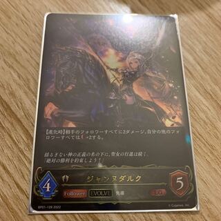 Jeanne d'Arc LG After evolution 1枚